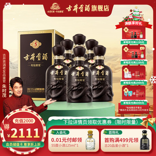 6瓶 50度500mL 古井贡酒年份原浆古5 浓香型白酒整箱 官方直营