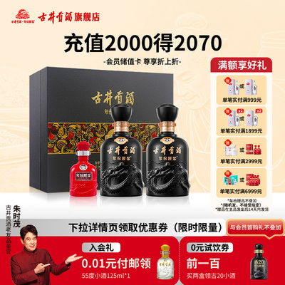 【官方正品】古井贡酒年份原浆古8-50度礼盒500ml*2浓香型白酒