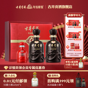 古井贡酒年份原浆古5-50度礼盒500ml*2瓶浓香型白酒