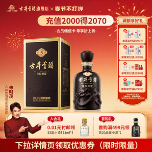 【官方直营】古井贡酒年份原浆古5 50度500mL*1瓶 浓香型白酒单瓶