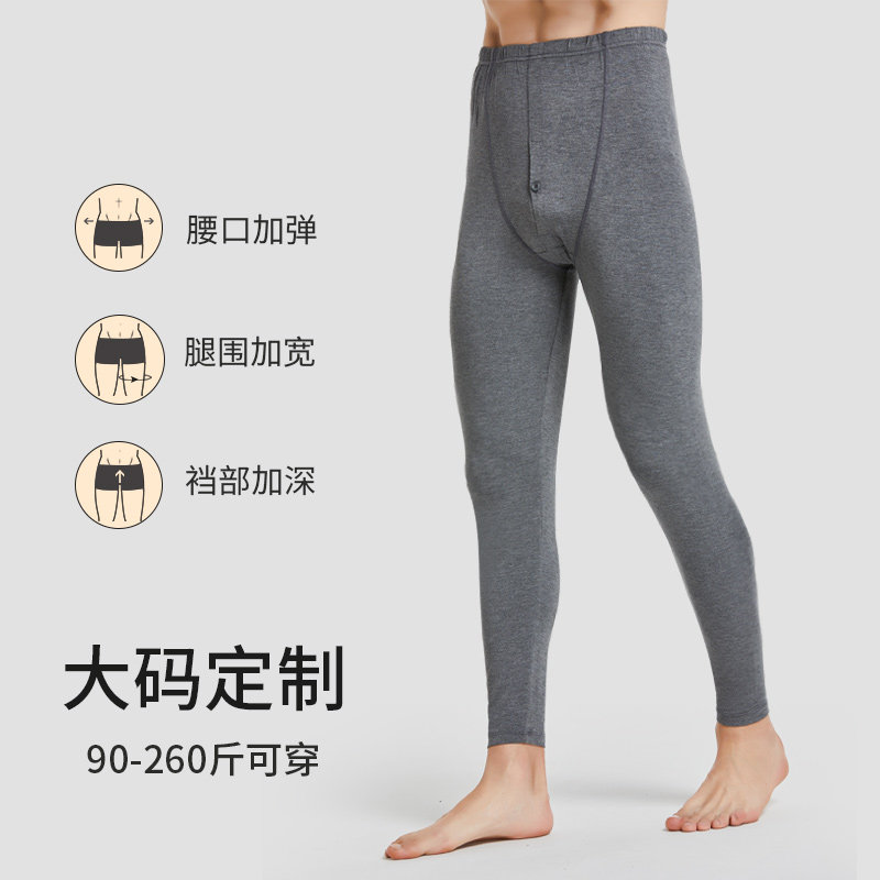大码秋裤男加肥加大春秋薄款宽松胖子竹纤维肥佬男士中老年人线裤