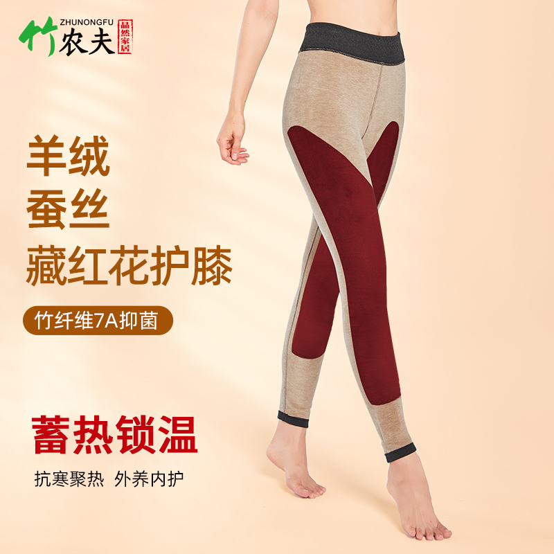 藏红花护膝保暖裤贴身养护