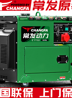 常发动力柴油发电机10千瓦3/5/6/12KW单相220V三相380V全自动便携