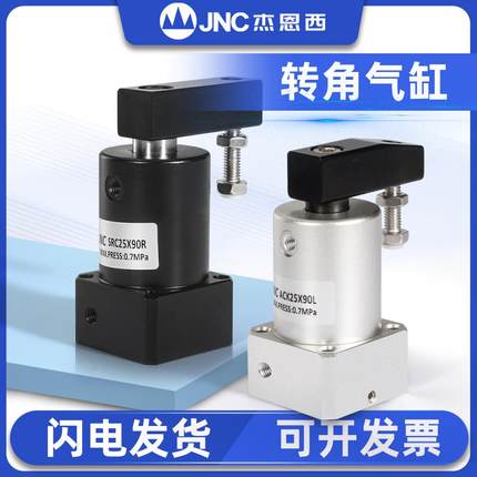 旋转气缸90度气动摆动下压夹紧转角ACK/SRC-R-L-25/32/40/50x90