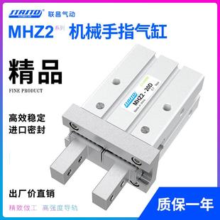 MHZL2气动手指气缸MHZ2 16D小型平行夹爪HFZ机械手10D20D253240