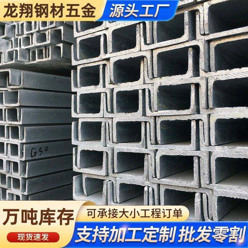 厂家热轧镀锌槽钢Q235B建筑幕墙用黑槽钢10#U型钢厂家规格齐,金属材料及制品,槽钢,淘宝优惠券,粉丝福利购,淘宝优惠卷