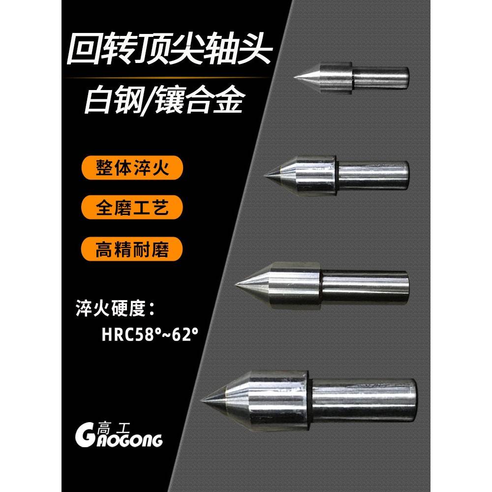 白钢镶嵌合金薄头旋转活射针轴头配件/芯轴/双尖Mt4/5/3/2/6