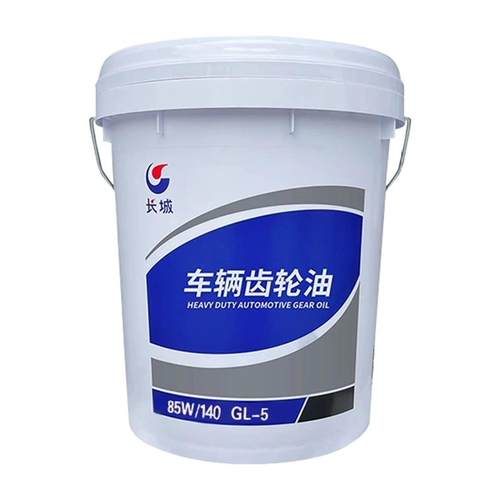 长城车辆齿轮油85w90 GL-5前后桥重负荷车辆齿轮油变速箱油4L/18L