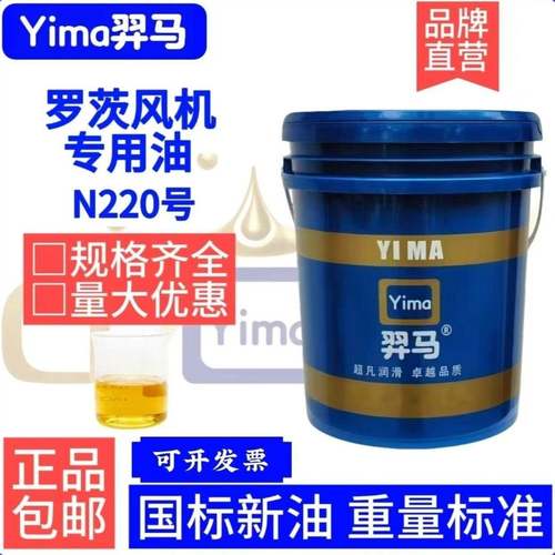 罗茨鼓风机专用油N220号回转式鼓风机油68#46#离心式鼓风机润滑油
