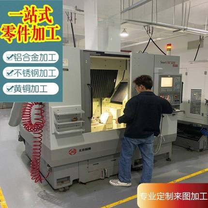 机械加工厂 非标零件铝合金cnc不锈钢铜铁钛合金数控车床五金定做