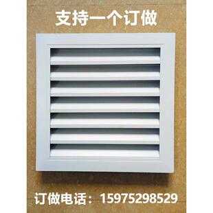 铝合金外墙防雨通风百叶窗户外排风装饰空调格栅出风口透气窗定制