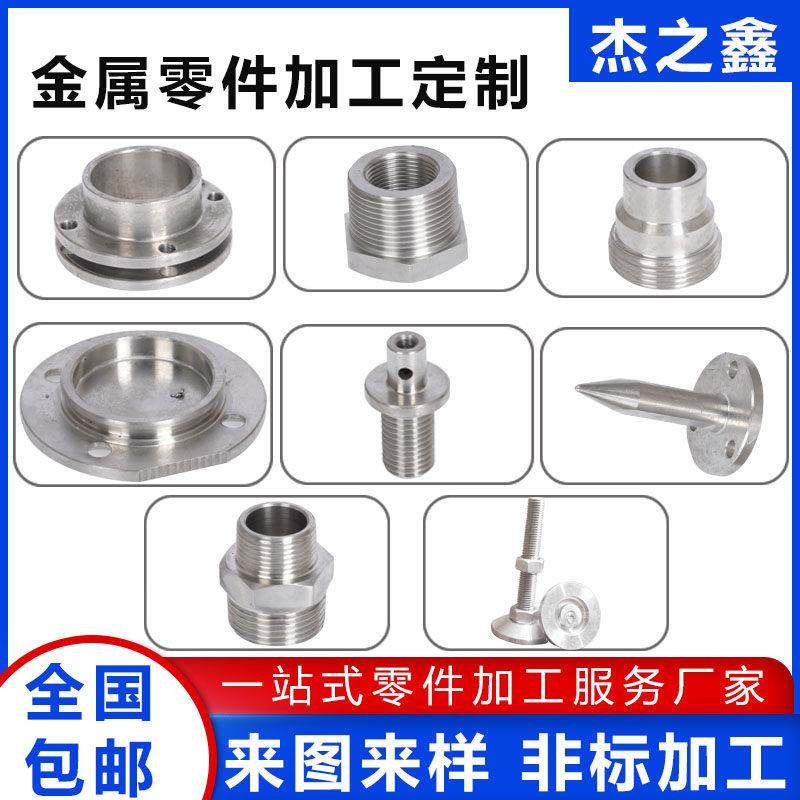 304 316不锈钢非标加工定制cnc数控车床五金精密零配件机加工制作,金属材料及制品,金属加工件/五金加工件,淘宝优惠券,粉丝福利购,淘宝优惠卷