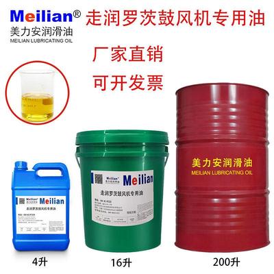 三叶罗茨鼓风机专用油N220号增氧机工业齿轮油真空泵风机油4L