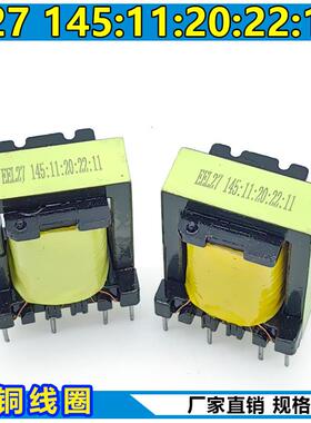 逆变焊机辅电变压器eel27 145:11:20:22:11 雷神开关电源变压器