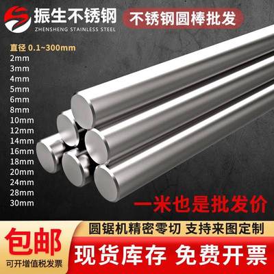 不锈钢棒 304实心钢棒光圆不锈钢圆棒黑棒直条圆条钢筋零切加工