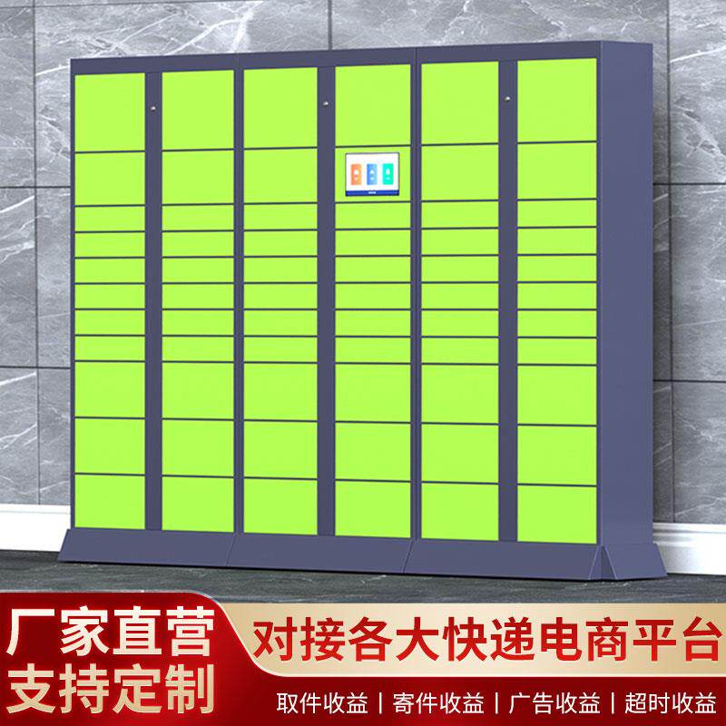丰巢智能快递柜自提柜投递柜室内室外自助寄存小区校园驿站收件柜