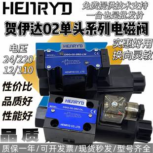 DL液压2B2L 2B2B 2B3 01电磁换向阀DSG LW单头24 2B2 2B3B 220