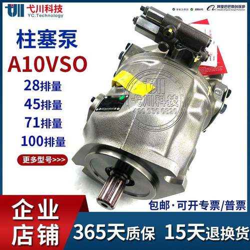 替力士乐柱塞泵A10VSO18/28/45/71/100/140变量液压帮浦Rexroth油