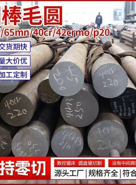 模具钢材45号钢板精料cr12mov光板p20 dc53 s136圆钢圆棒加工定制