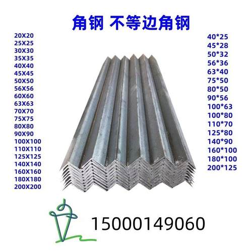 小角钢20X3 25X4 45X4黑角钢 角铁70三角不等边100*100 40*25*3