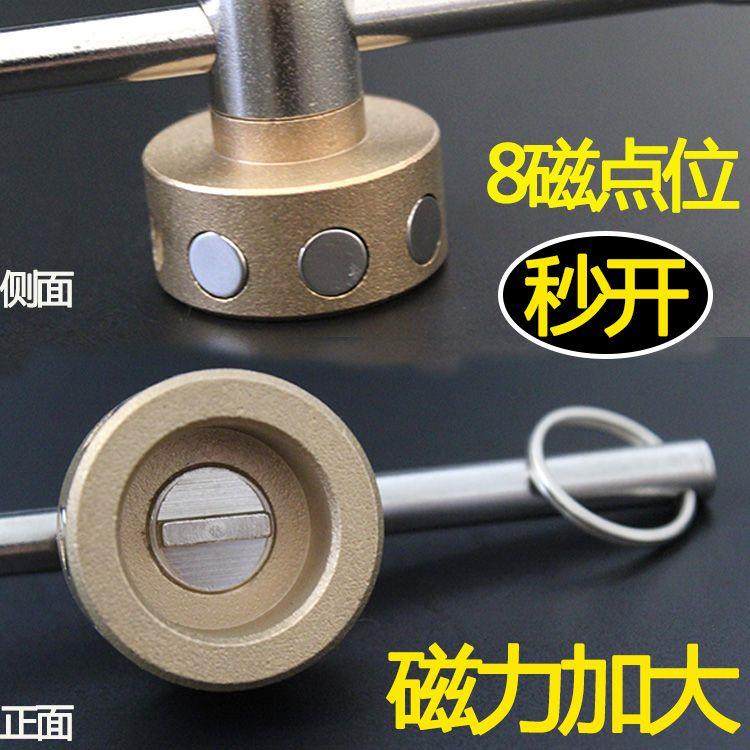 阀门钥匙一字磁性锁闭阀开关暖气钥匙自来水表前扳手水阀供暖通用