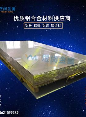 6061T61 2a12 7075铝板2024 5052 5005 6082铝棒6063 5A06铝合金