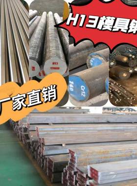 SUS630 431 440C圆棒 9Cr18Mo/MoV不锈钢440B 17-4PH板 4Cr13圆钢