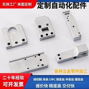 零配件加工线切割加工机械零配件模具配件各种非标零件