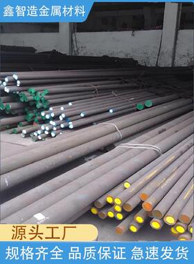 冷镦钢ML20Cr ML25 ML30 ML35 ML40 ML45 ML15Mn ML25Mn圆钢 钢板