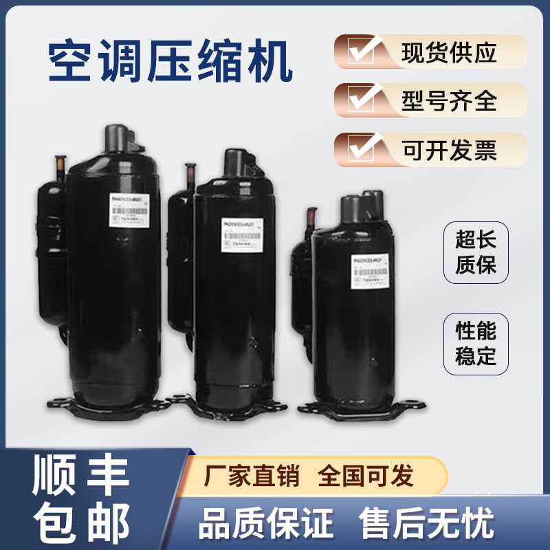 原装1匹 1.5匹 2匹 3匹变频空调压缩机1P 2 P 3P空气能制冷压缩机