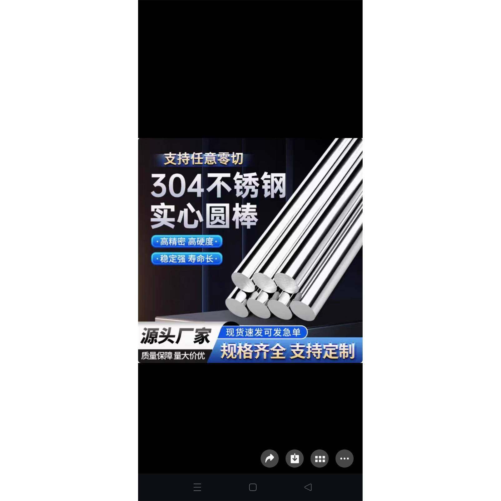 304不锈钢棒316实心圆条钢棒圆棒光棒钢筋圆钢光轴任意零切加工,金属材料及制品,不锈钢,淘宝优惠券,粉丝福利购,淘宝优惠卷