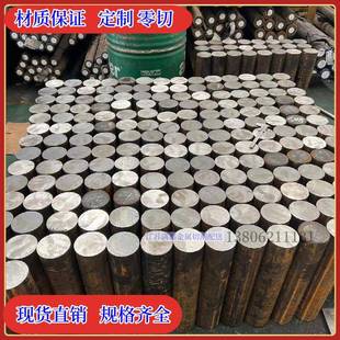 圆棒 30cr2ni2mo 零切 圆钢 30crnimo8圆棒