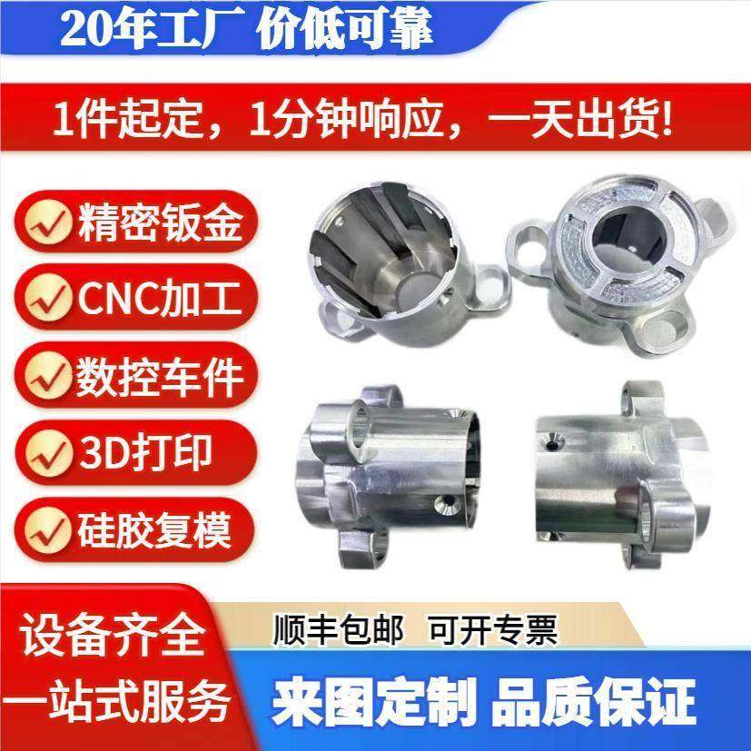 五金手板模型金属零件机加工五金配件铝件铜锌合金镁合金cnc加工,金属材料及制品,金属加工件/五金加工件,淘宝优惠券,粉丝福利购,淘宝优惠卷