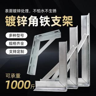 角铁三角支撑架热镀锌固定电缆置物托板货架层固定板托角铁三角架