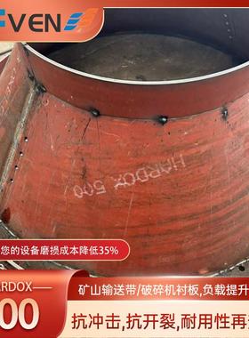 Hardox500耐磨钢板450焊达耐磨钢板600悍达400 550焊耐磨钢板切割