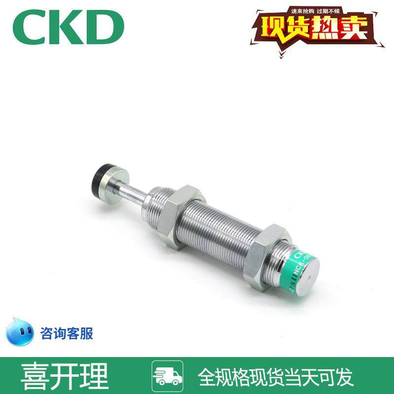 喜开 理CKD型材缓冲器NCK-00-0.1/00-0.3-C/0.7/1.2/2.6/7/12/20/
