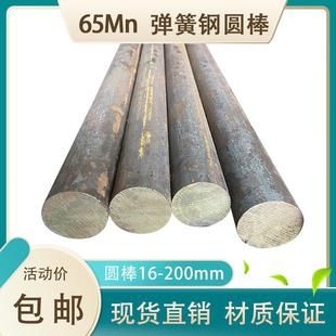 300mm 直径16 150 65Mn实心锰钢棒 弹簧钢圆钢