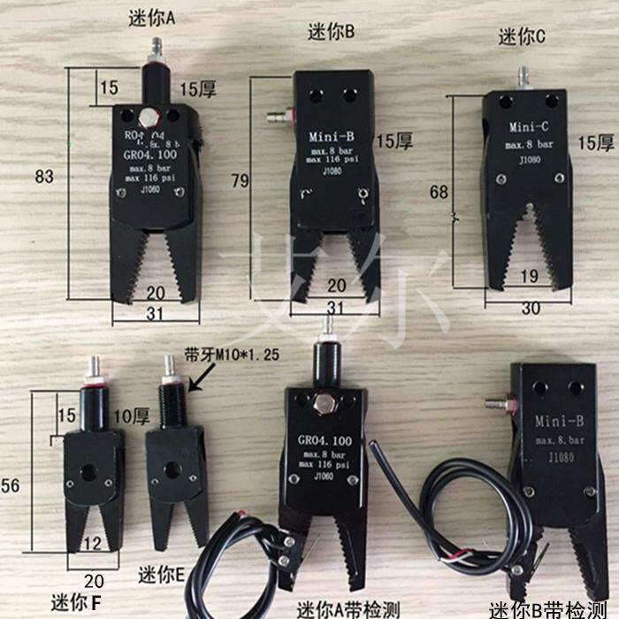 机械手迷你夹具 STAR迷你小夹具MINI-A、B、C、E、F气动水口夹子