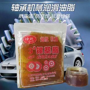 包邮 350克透明工业 红色黄油高温挖机轴承机械用袋装 3号锂基脂新款
