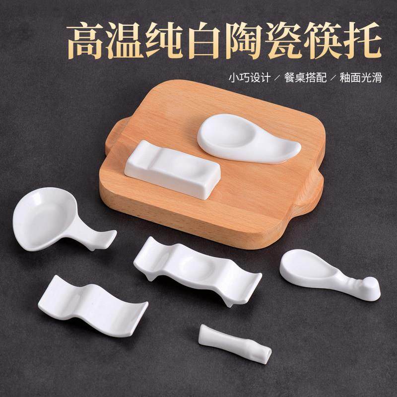 酒店摆台餐具纯白陶瓷筷架两用多用筷子架筷枕筷托 托汤匙托 托白,餐饮具,筷子架,淘宝优惠券,粉丝福利购,淘宝优惠卷