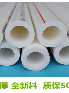 家装PPR4分冷热水管6分25加厚管材32热容ppr自来水热熔水管配件