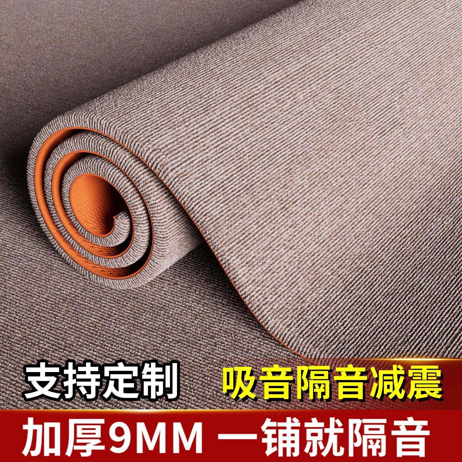 加厚隔音地垫卧室吸音地毯楼层运动跑步机减震垫麻将机防震静音垫,居家布艺,地毯,淘宝优惠券,粉丝福利购,淘宝优惠卷
