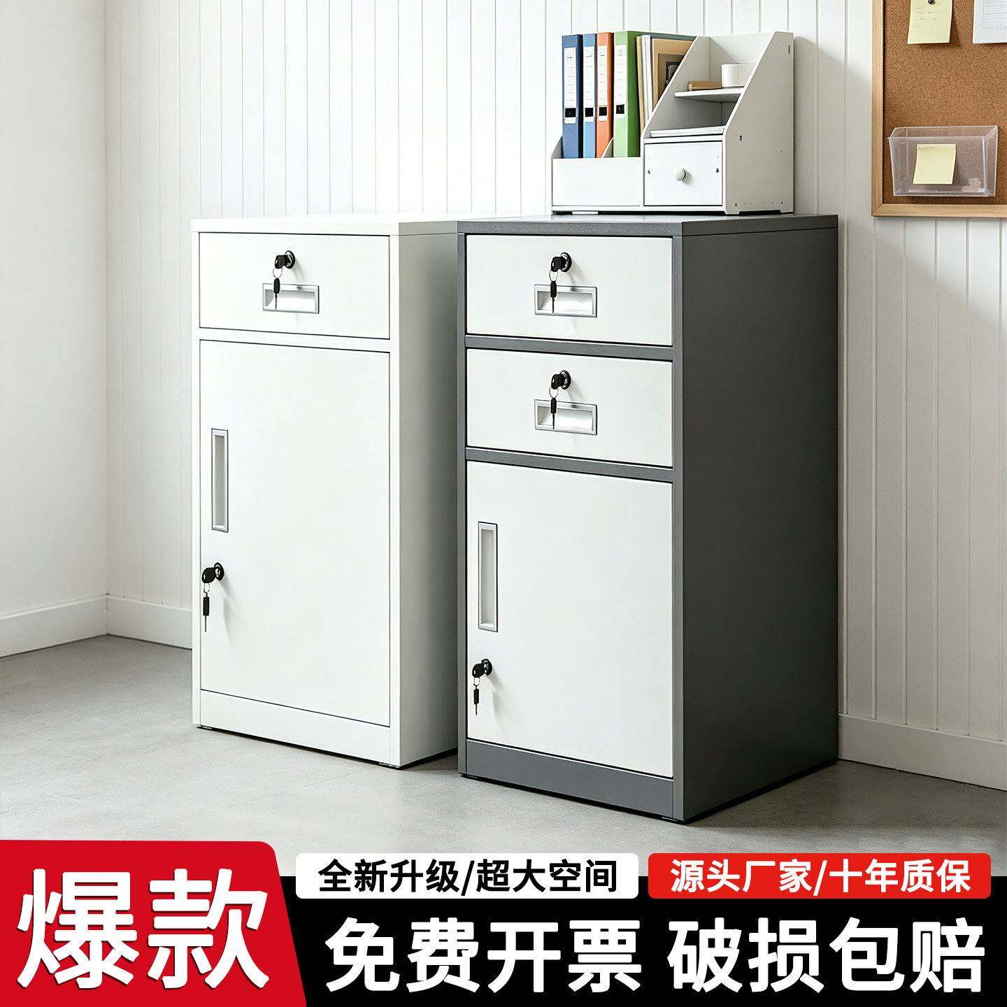 电脑桌边柜钢制带锁办公储物柜铁皮矮柜加厚资料文件柜工具收纳柜
