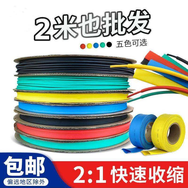 热缩管10倍收缩加厚热缩管绝缘套管电工接线电线电缆数据线阻燃