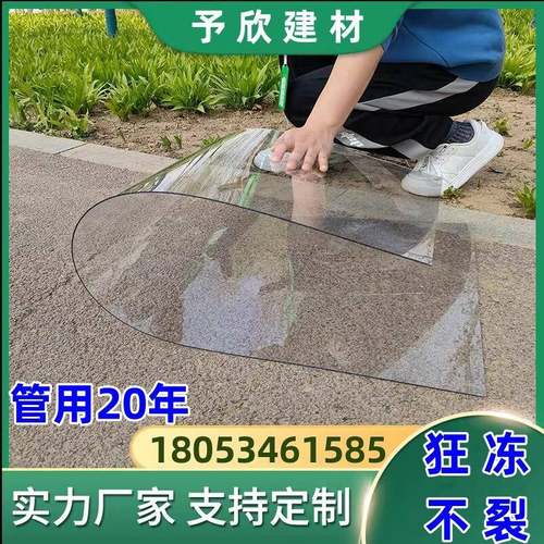 pc耐力透明板PC塑料板屋顶车棚雨棚阳台窗户遮阳有机玻璃5MM