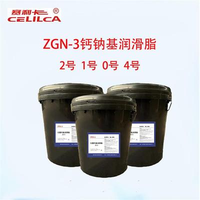 赛利卡ZGN-3钙钠基润滑脂ZGN-1-2润滑脂黄油轴承极压3号钙钠基脂