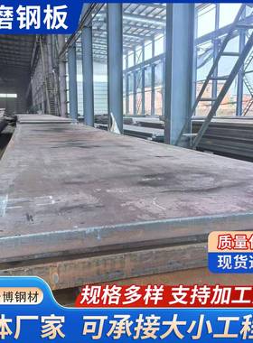 耐磨钢板NM400 nm450 nm500nm600激光切割高强度65锰Mn13高锰钢板