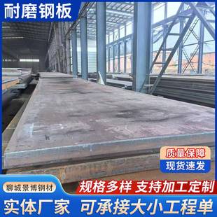 耐磨钢板NM400 nm450 nm500nm600激光切割高强度65锰Mn13高锰钢板