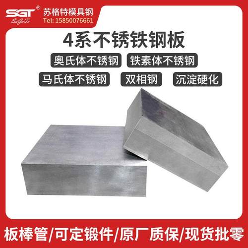 SUS440C /440B/9Cr18铬不锈9Cr18Mo沉淀硬化不锈钢9Cr18MoV板圆材