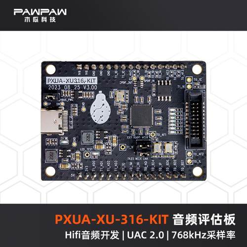 PXUA-XU316-KIT USB Audio V16A0PP 多功能电子评估板